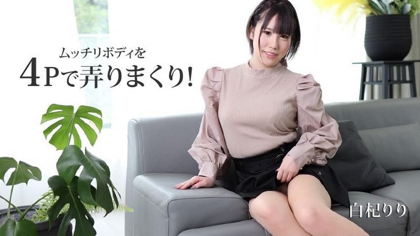 phim sex gay jav Em đang public móc cho chồng xem thì anh da đen ngồi bên quay tay đòi vét máng